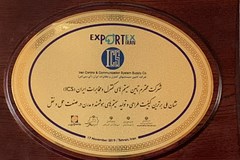 شركت تامين سيستم‌های كنترل و مخابرات ايران برنده نشان عقاب طلائی شد 